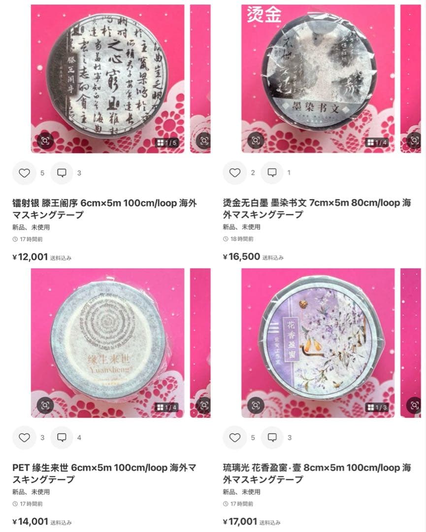 テープ・マスキングテープ Quu