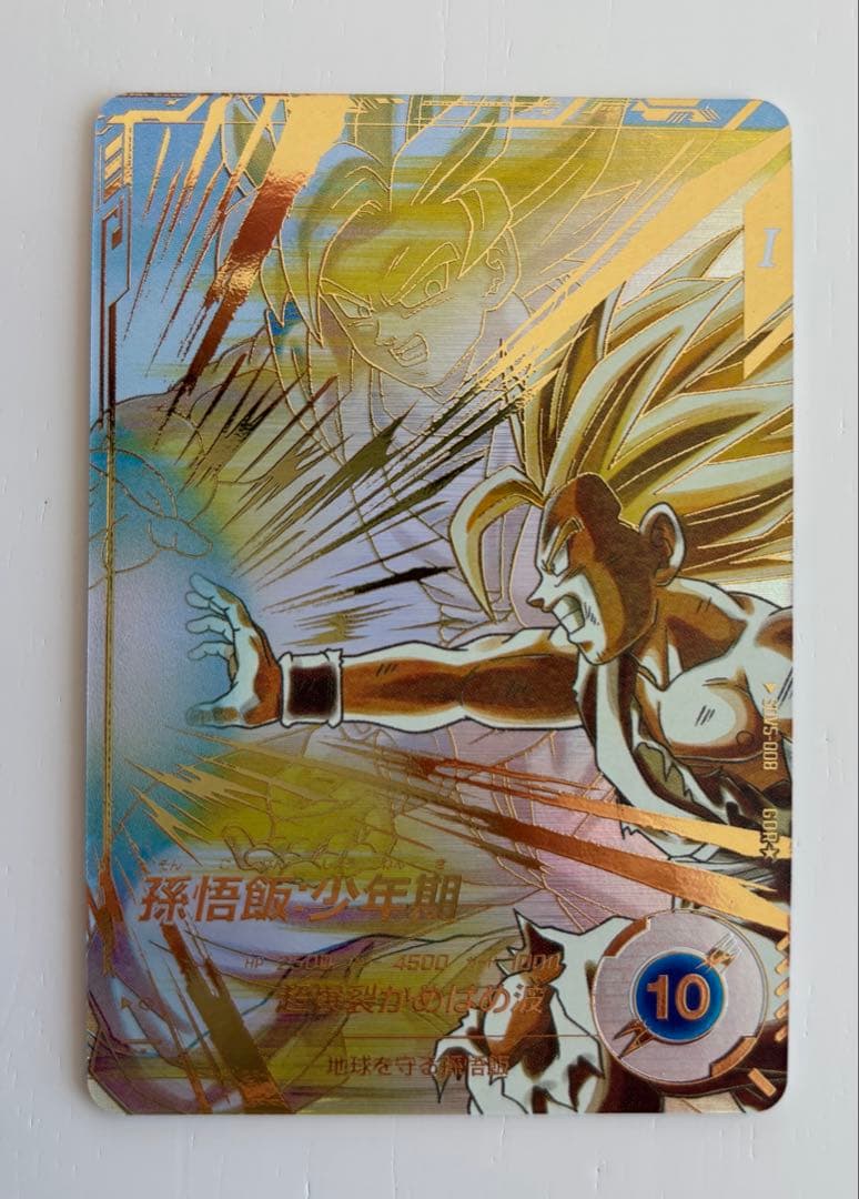 ドラゴンボールスーパーダイバーズ GDR★ 孫悟飯.少年期SDV5-008