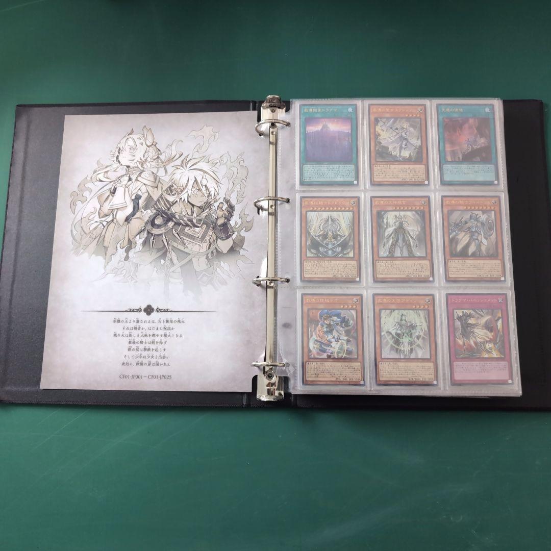 イ*ヤ様 遊戯王OCGデュエルモンスターズ COMPLETE FILE －白の物