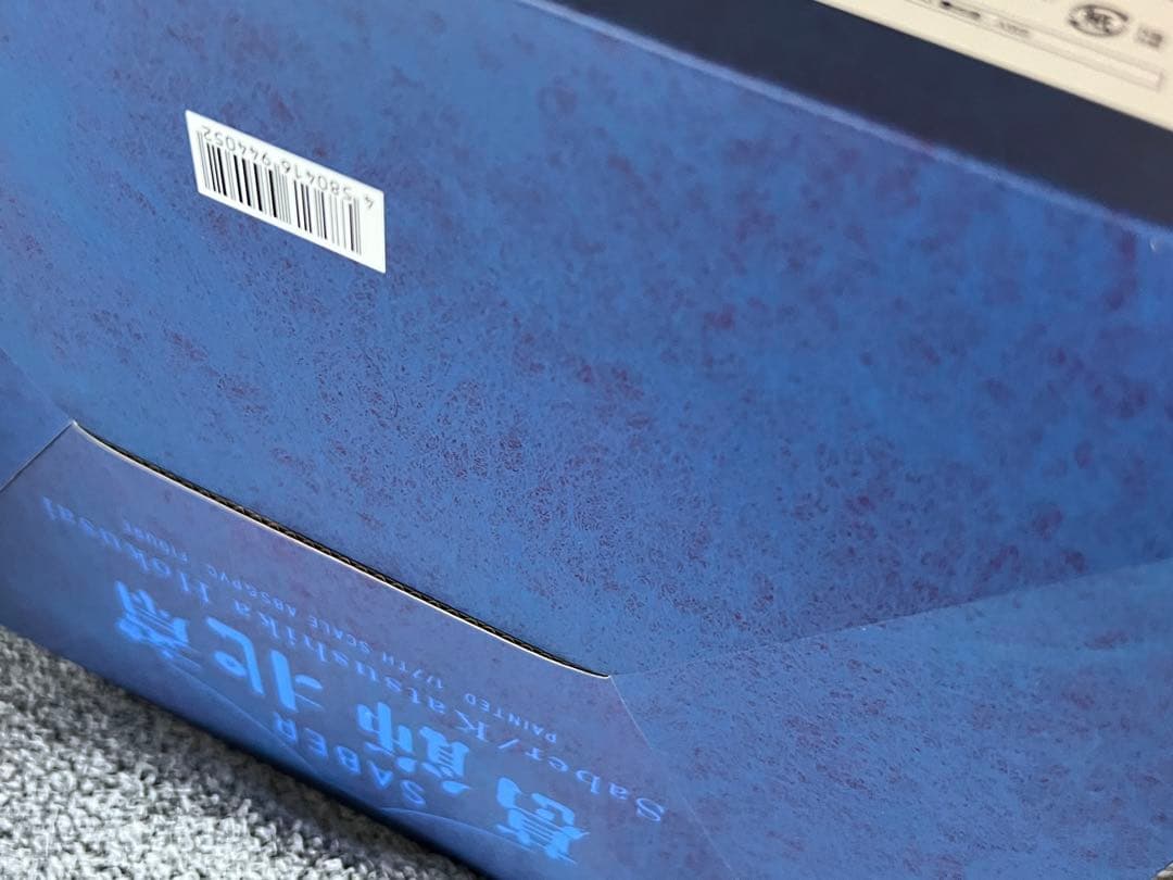 グッスマ　Fate/Grand Order セイバー/葛飾北斎　フィギュア　新品