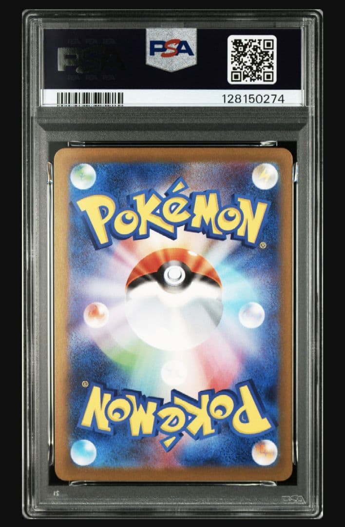 ポケモンカードゲーム　リーリエの決心 sar psa10