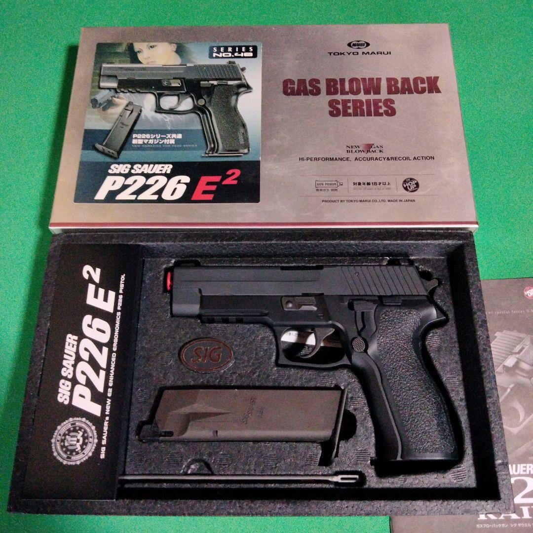 東京マルイ　P226　ガスガン