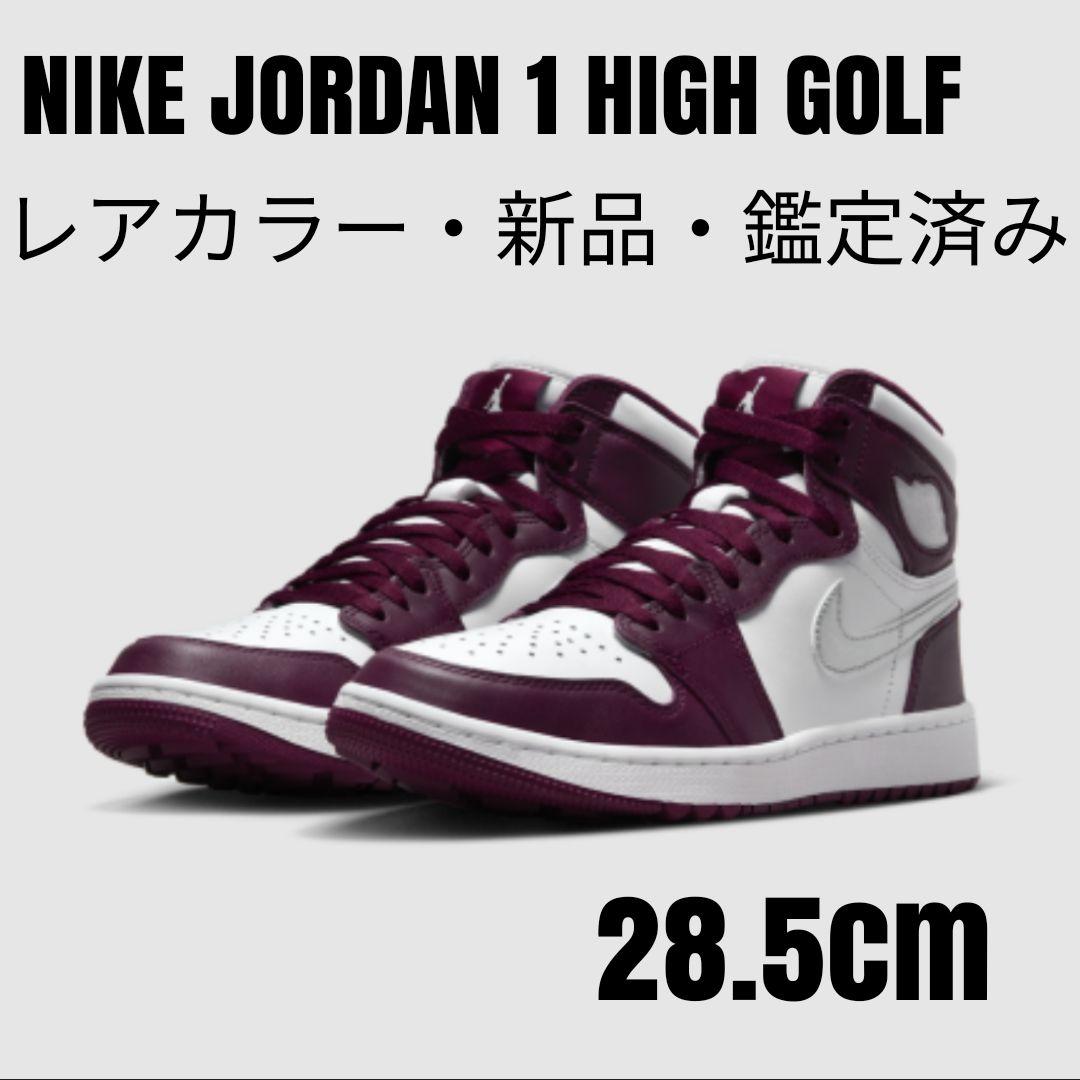 値下げ【レア】ナイキJORDAN 1 RETRO HIGH GOLF 28.5②