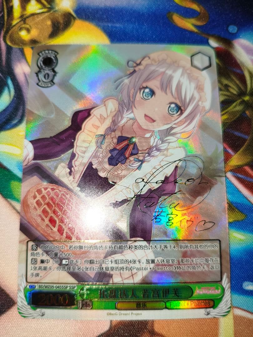 若宮イヴ SSP 中国限定イラスト ヴァイスシュヴァルツ バンドリ