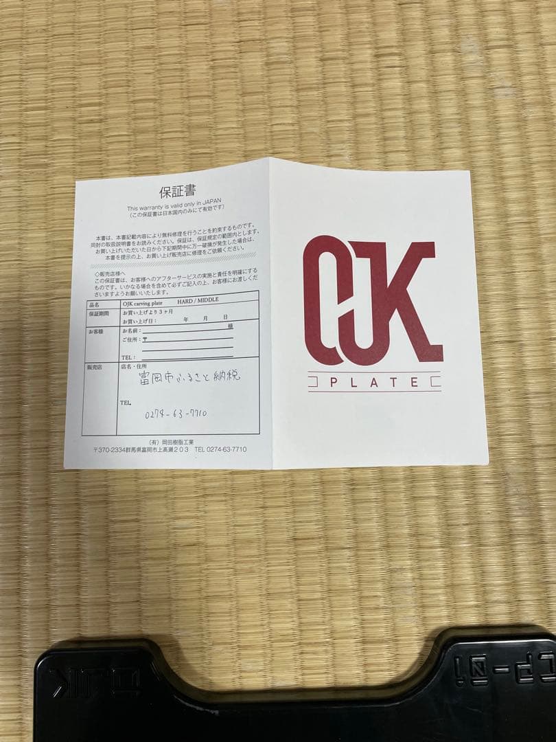 スノーボード用プレート ブラック ボルトセット