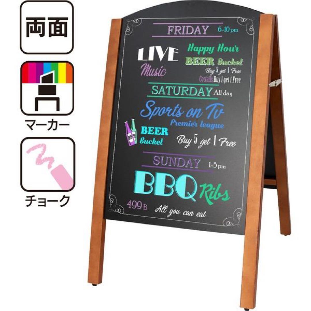 A型ブラックボード 両面 抜き差し可 R型 4面使える　2個セット