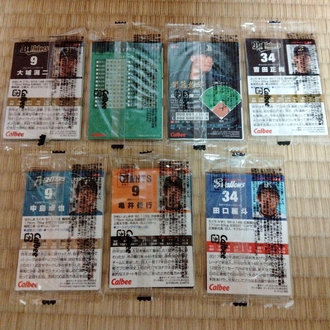 未開封Calbeeプロ野球カード7セット