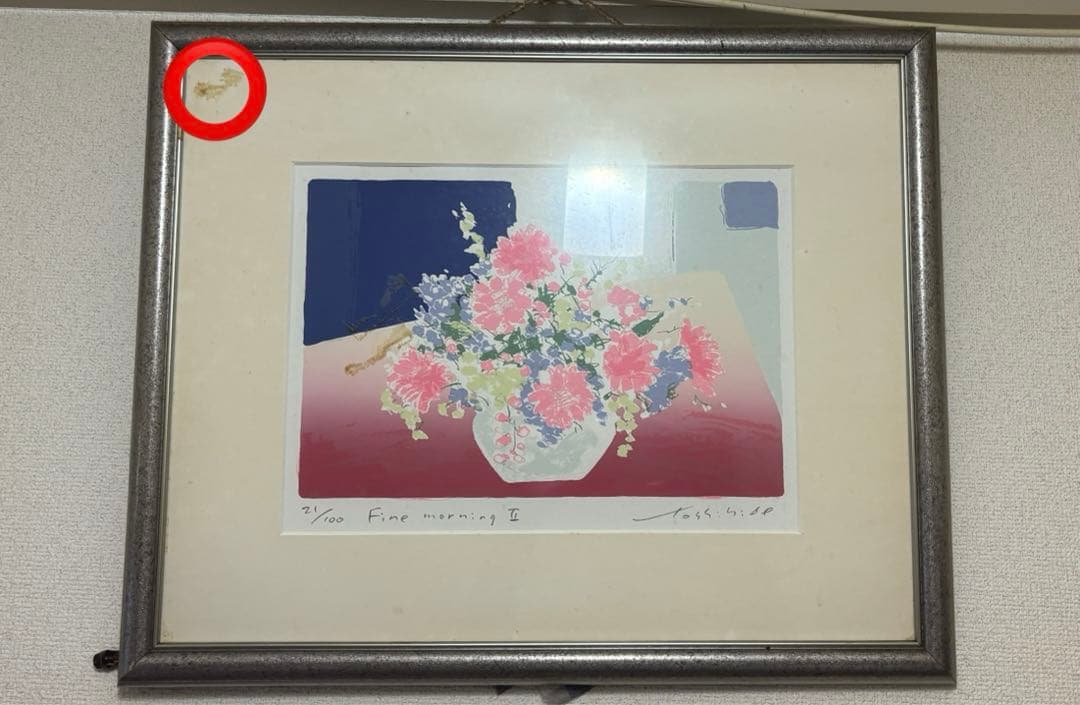 Fine morning II 限定版 21/100