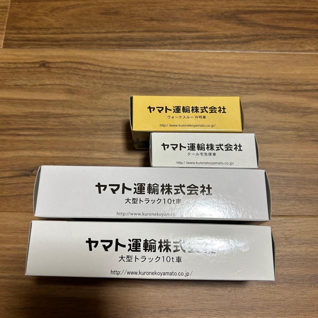 【レア】ヤマト運輸　ミニカー　非売品