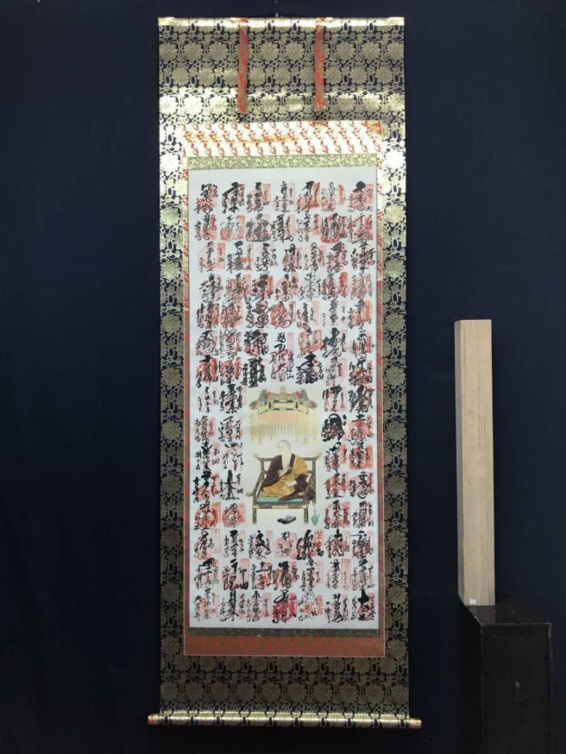 【真作】四国八十八ヶ所霊場集印肉筆掛軸/名家伝来/AC-693