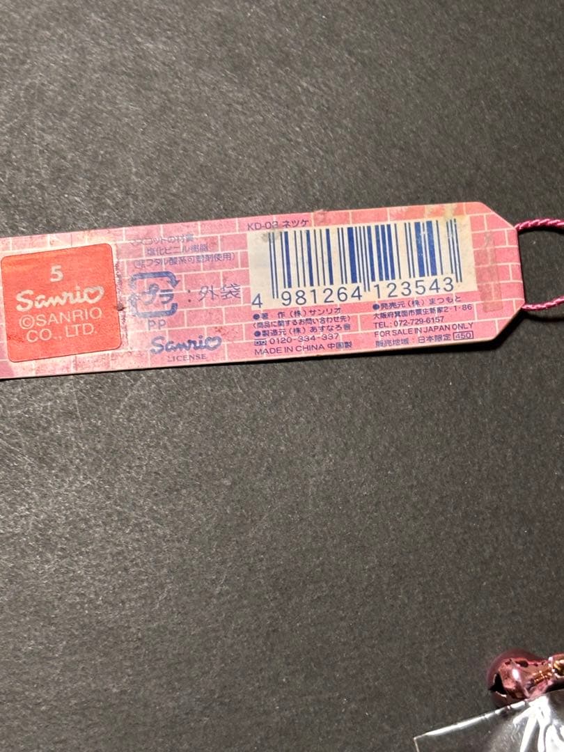 激レア❣️未使用未開封❗️ハローキティストラップ ナースメディカルバージョン２種