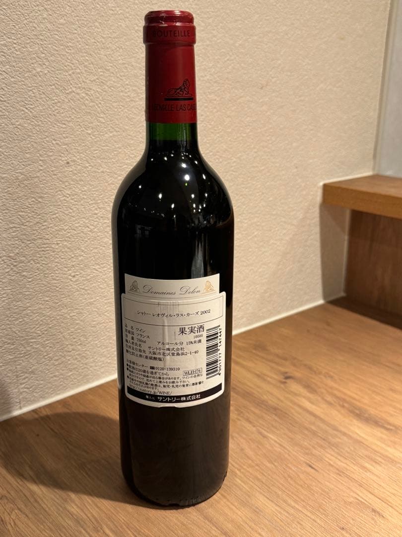 Ch.LeoVille Las Cases レオヴィルラスカーズ　2002年