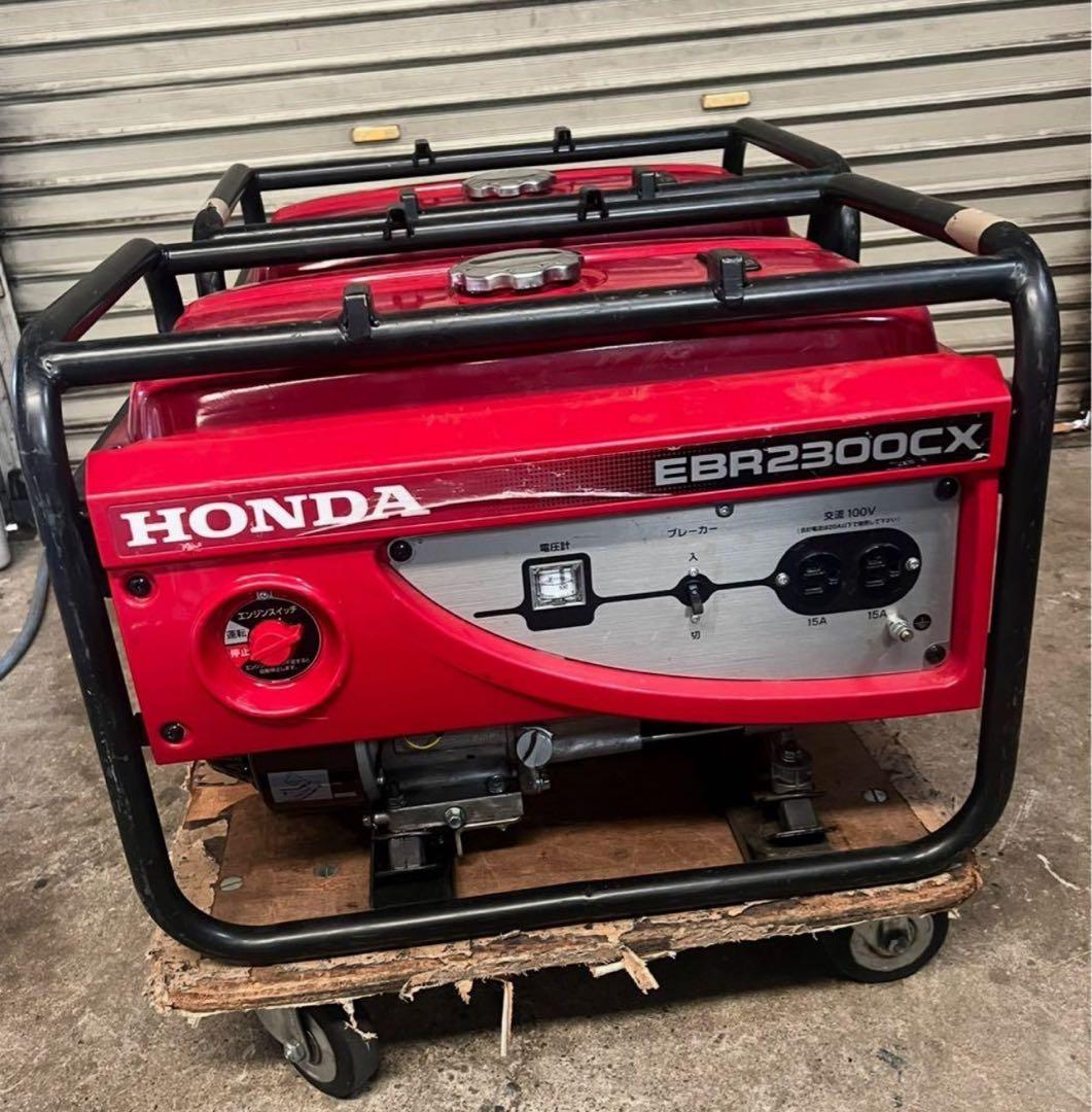 HONDA ホンダ EBR2300CX 発電機 エンジン発電機 災害用 1台