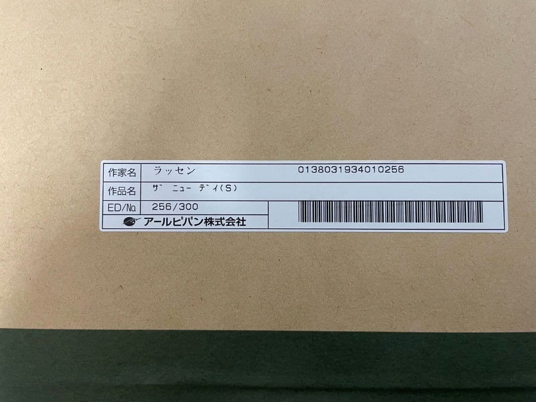 クリスチャンラッセン(ザ ニュースディ(S))