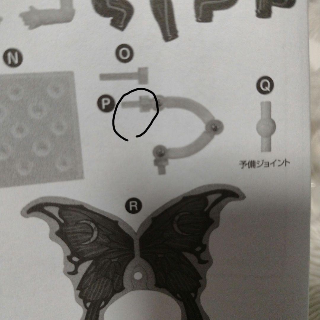 ベヨネッタ　ねんどろいど