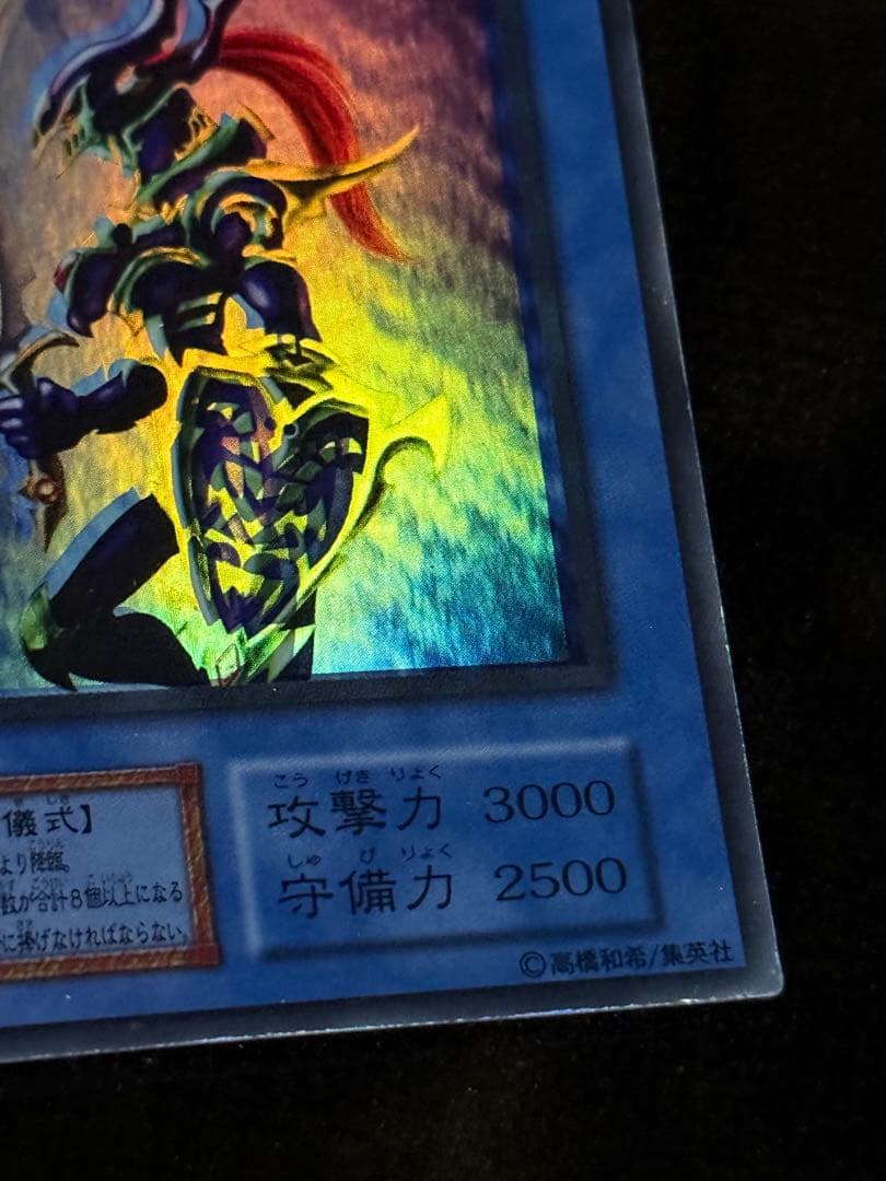 エラー 遊戯王 カオス・ソルジャー カオスの儀式 ホイルズレ エラーカード