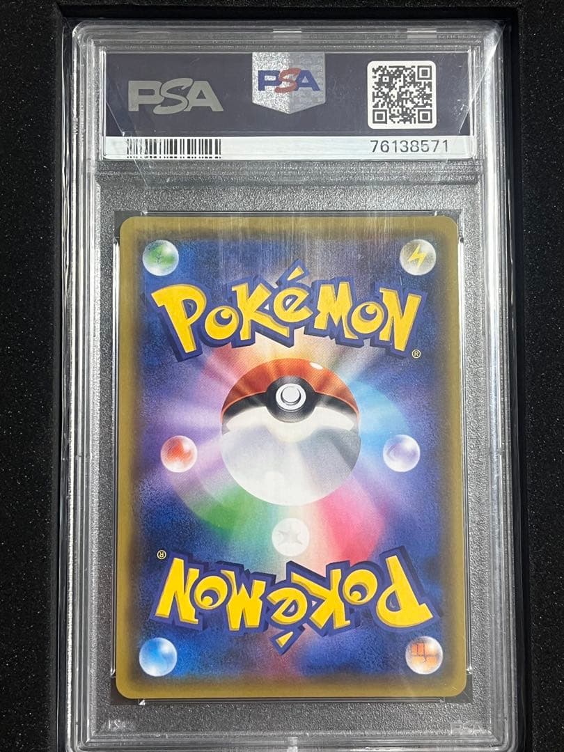 PSA10シロナ＆カトレア TAG TEAM #106 GEM MT 10