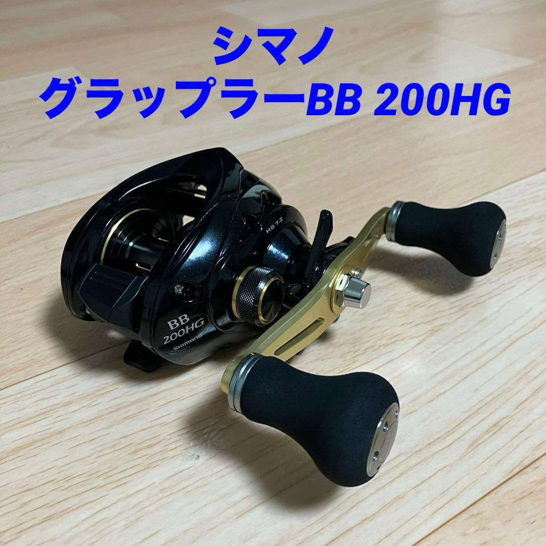 シマノ　グラップラー　BB 200HG