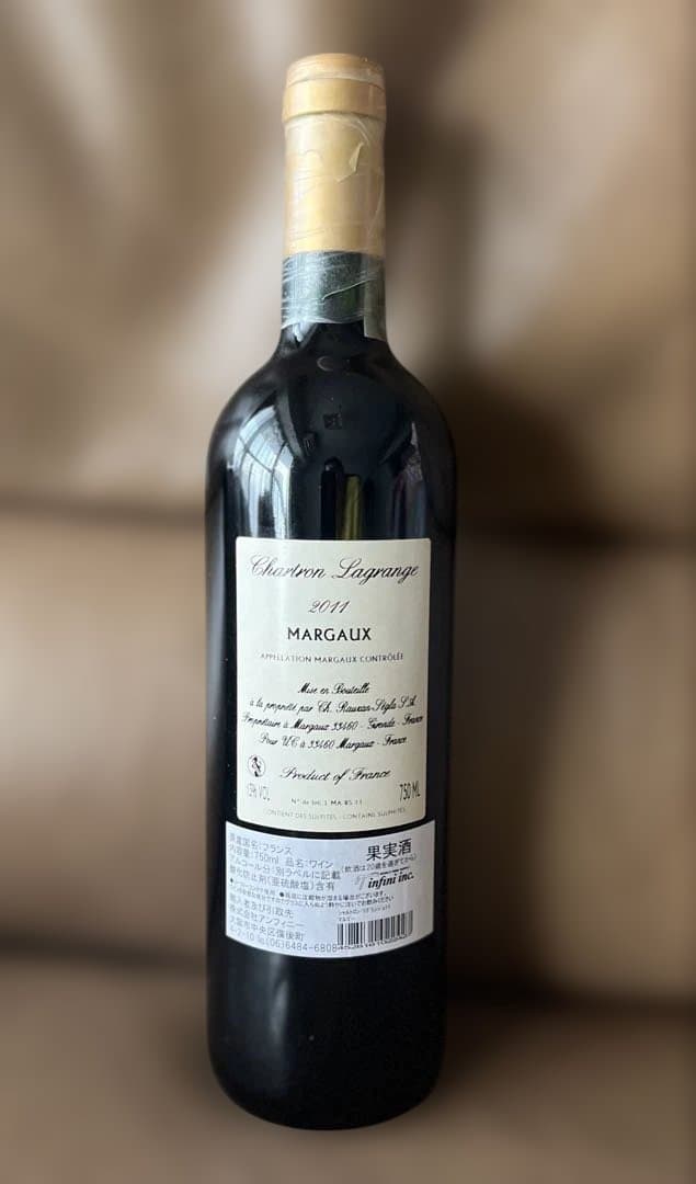 シャルトロン・ラグランジュ 2011 Chartron Lagrange