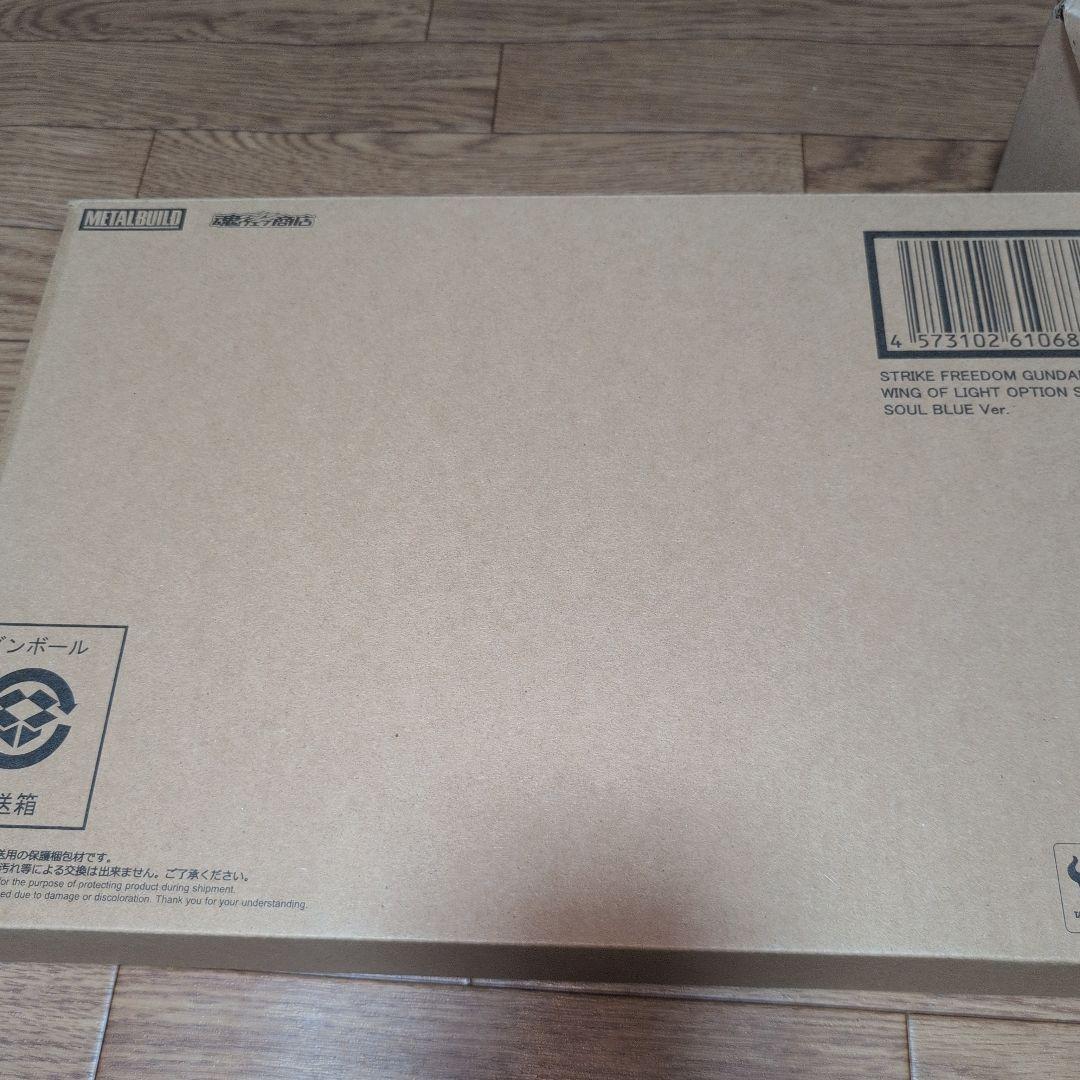 未開封伝票跡無し　メタルビルド ストライクフリーダム soul blue 光の翼