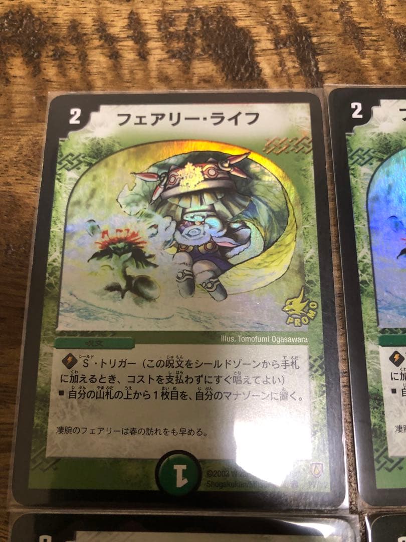 フェアリーライフ　プロモ　ホイル　4枚セット