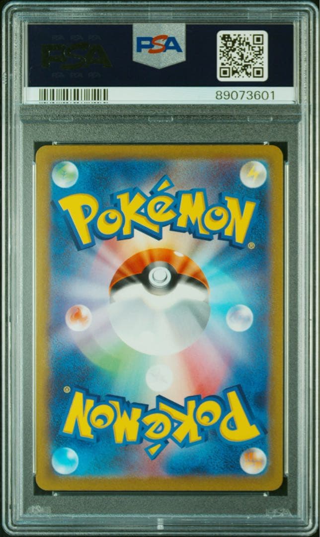 ピカチュウ V スタートデッキ　SR仕様　PSA10 ポケカ　ポケモンカード