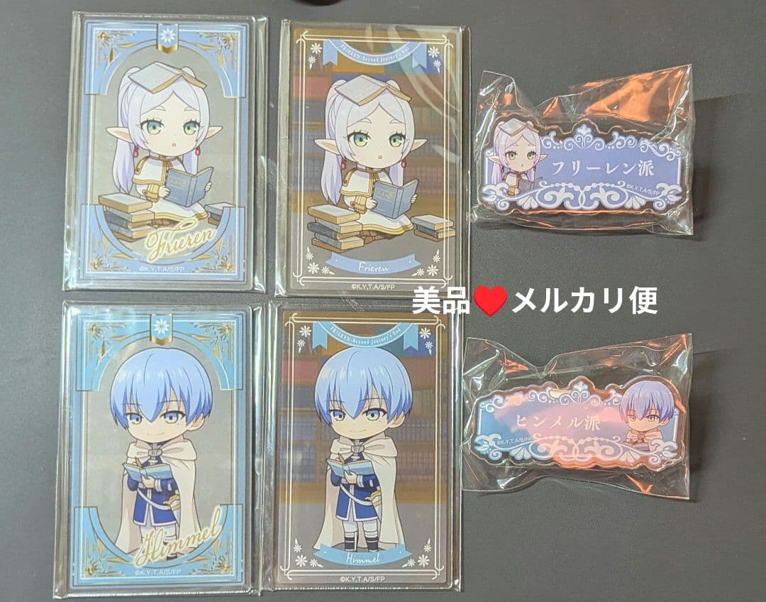 葬送のフリーレン　クイズonline store　フリーレン＆ヒンメル　セット