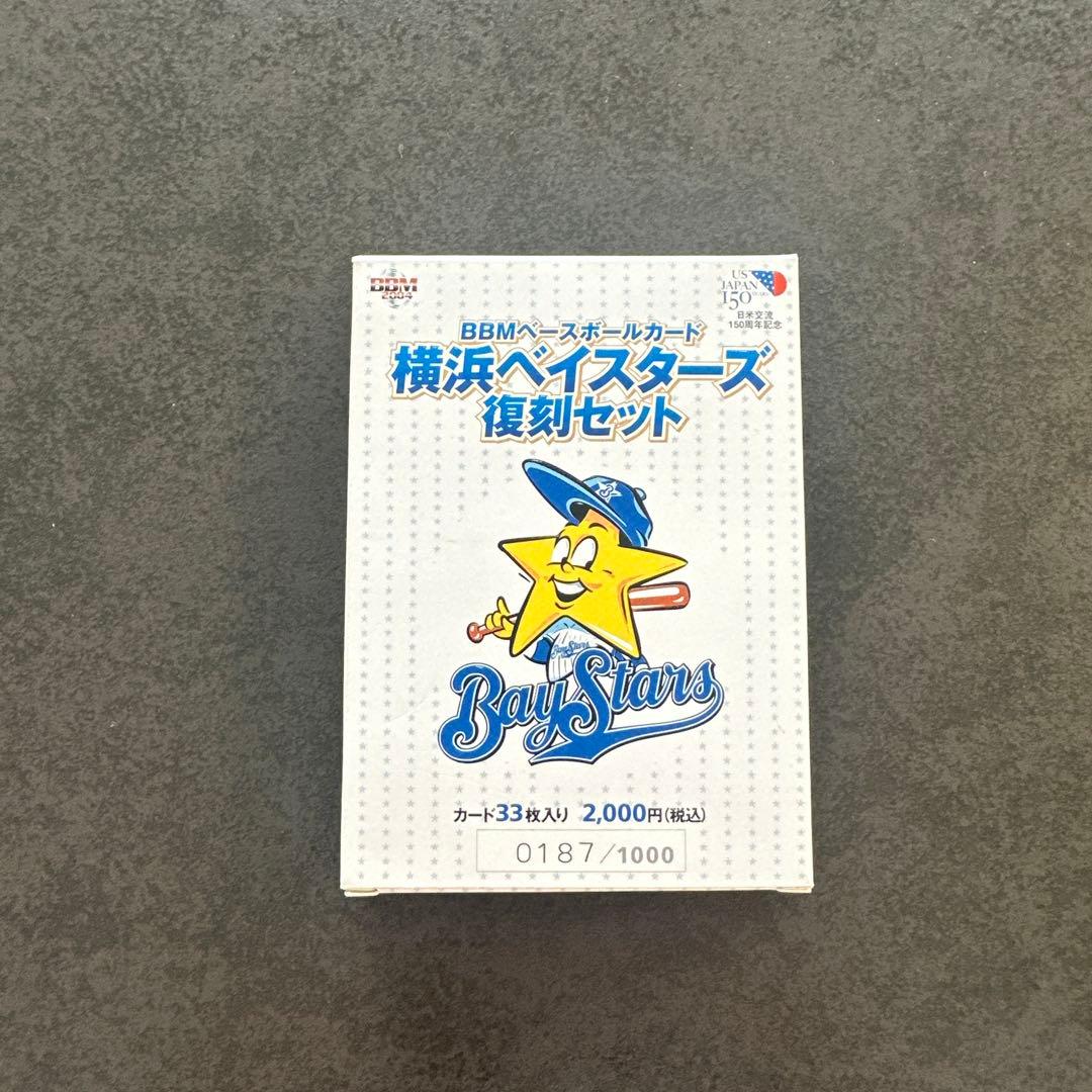 横浜ベイスターズ復刻カードセット 33枚入り