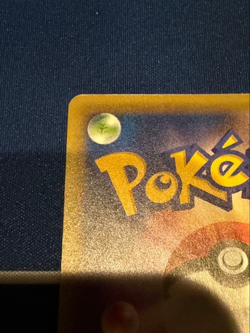 マスクドピカチュウ