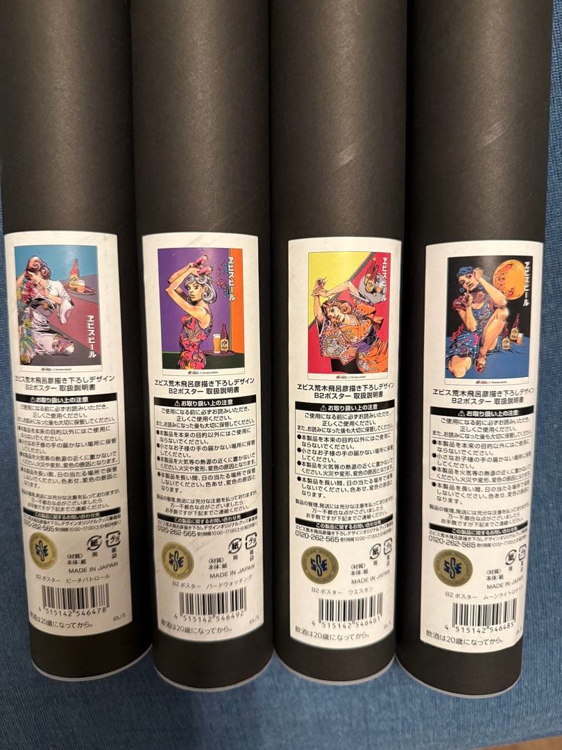 送料込み！ジョジョ荒木飛呂彦　美人画 新品　ポスター