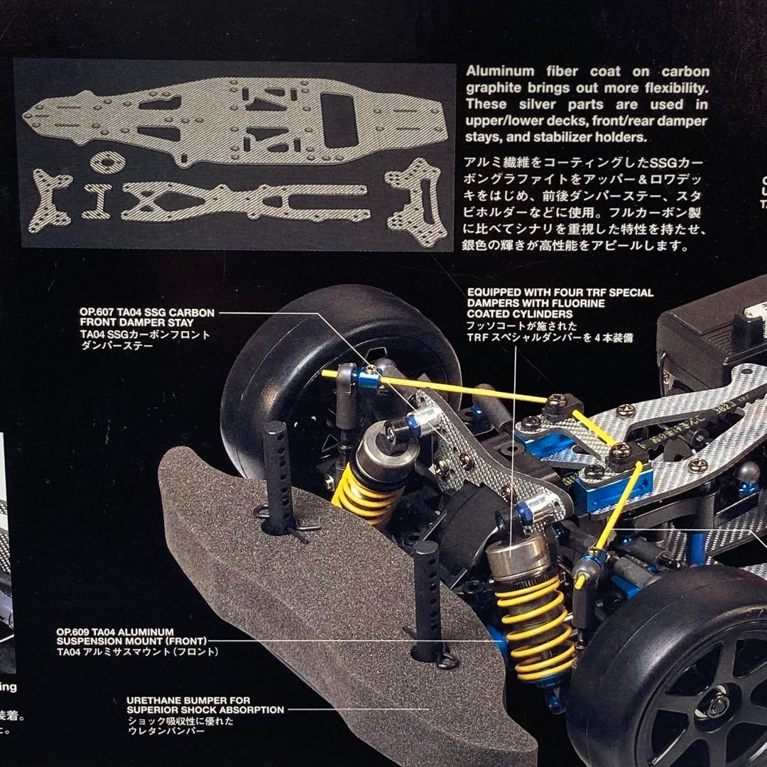 未走行 TA04 TRF 完成車 タミヤ 美品 TAMIYA 電動RC 限定品
