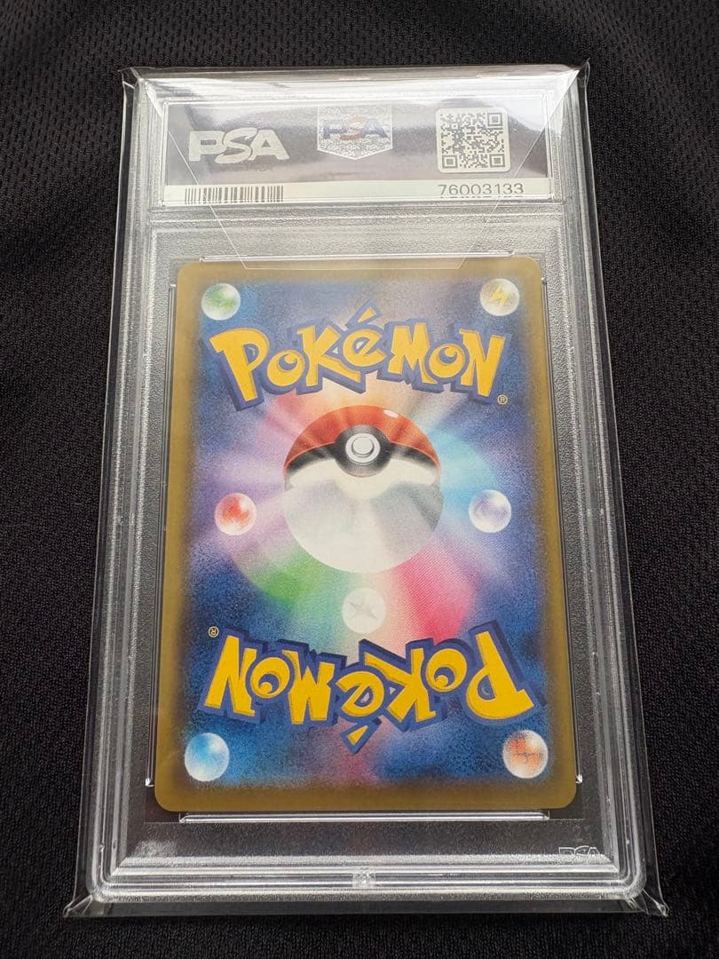 リーフィアVMAX HR psa10