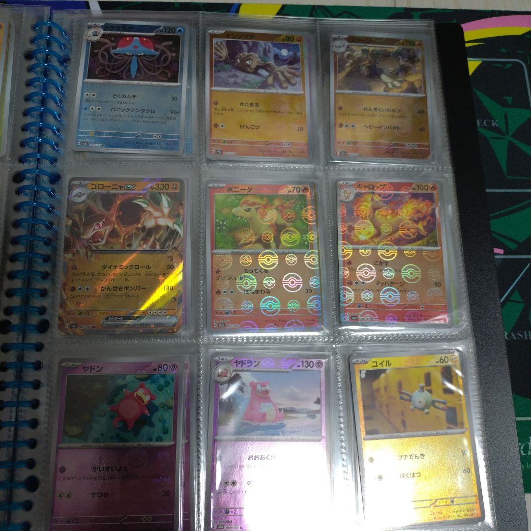 ポケモンカード　151 モンスターボールミラー コンプリート