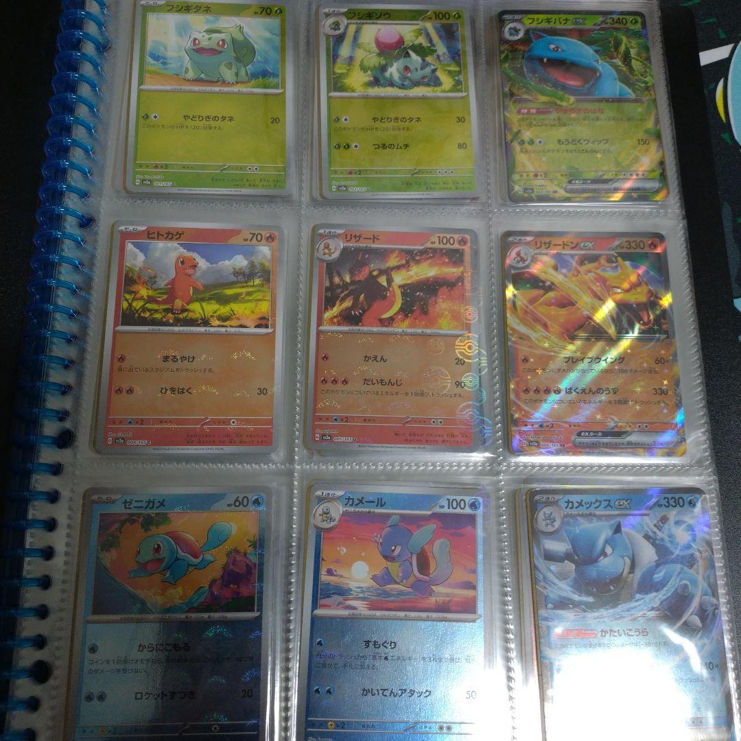 ポケモンカード　151 モンスターボールミラー コンプリート