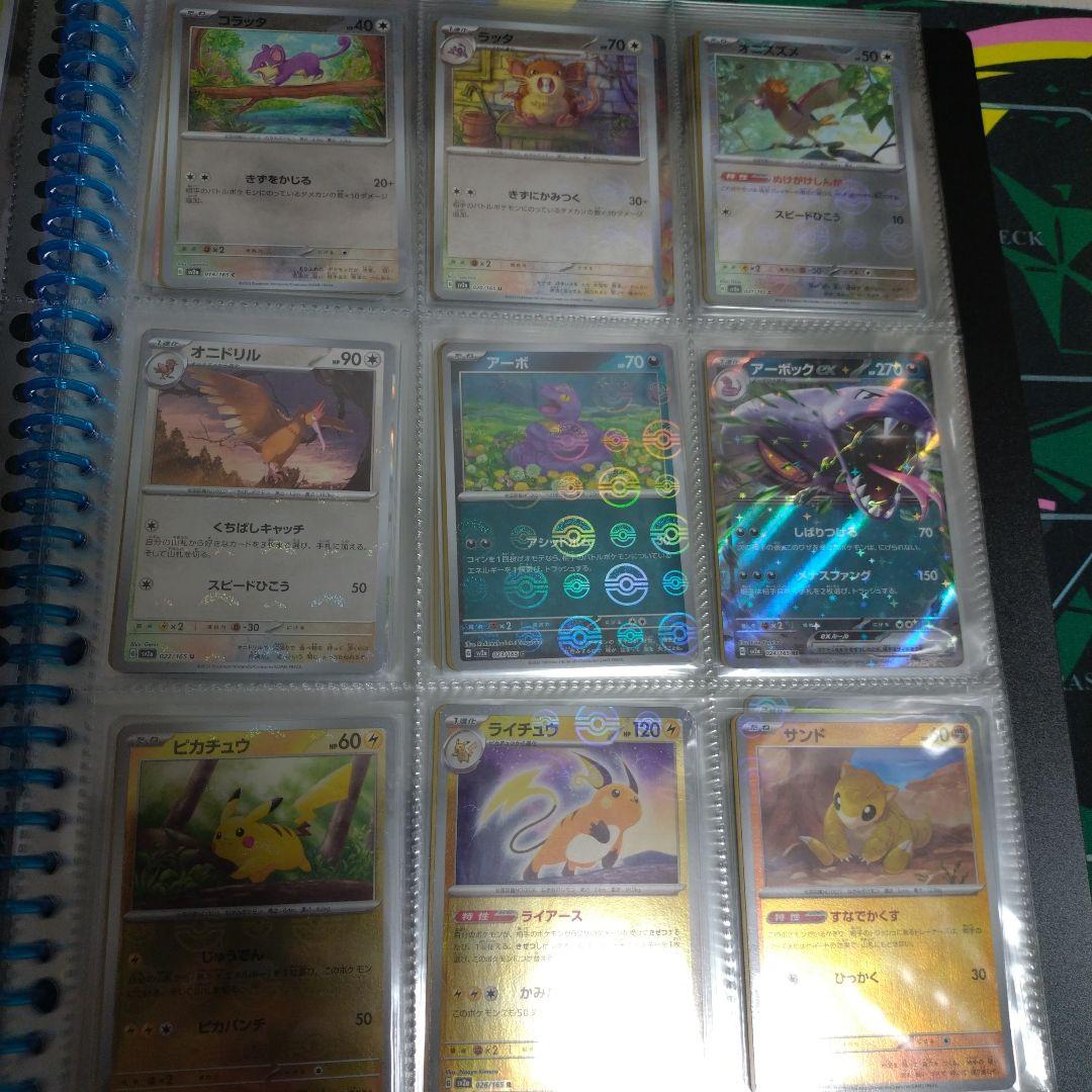 ポケモンカード　151 モンスターボールミラー コンプリート