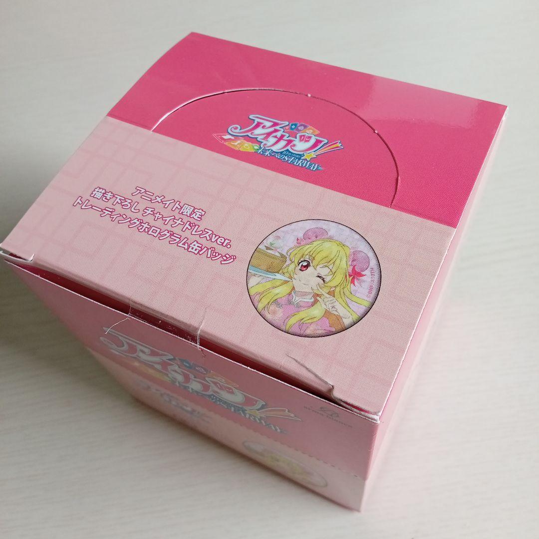 アイカツ！アニメイト限定チャイナ缶バッジ１２種フルコンプ！【未開封】