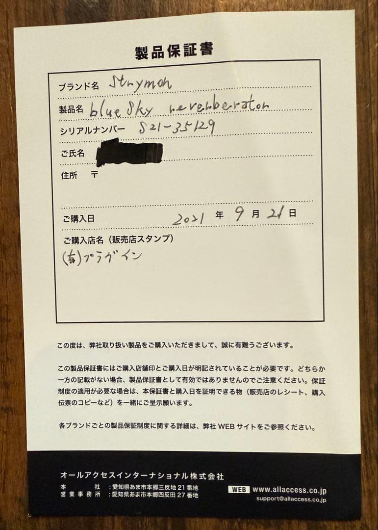 ギター strymon blueSky reverberator