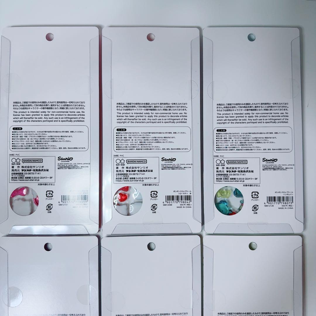 ボンボンドロップシール コンプリート 6種類 サンリオ ボンドロ シール