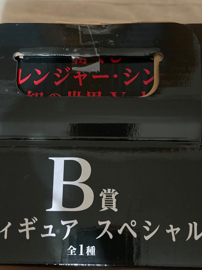一番くじストレンジャー・シングス未知の世界Vol.2 まとめ売り