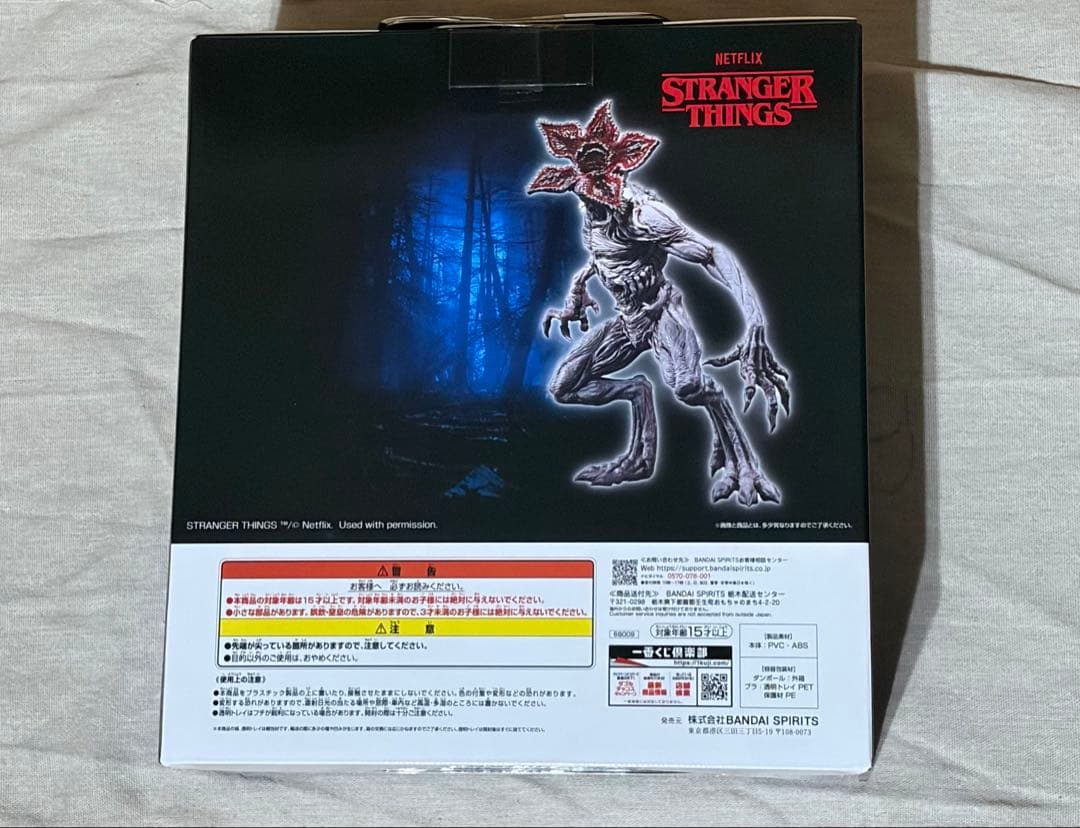 一番くじストレンジャー・シングス未知の世界Vol.2 まとめ売り