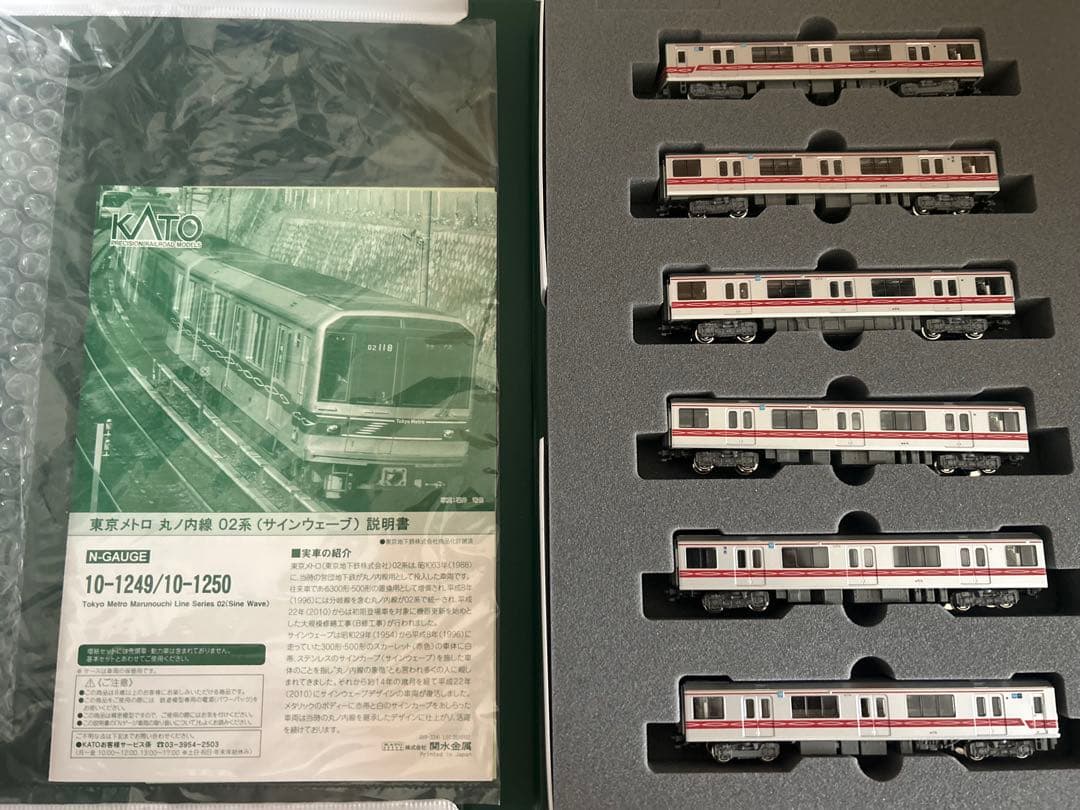 KATO 10-1249 1250 東京メトロ　丸の内線　02系　サインウェーブ