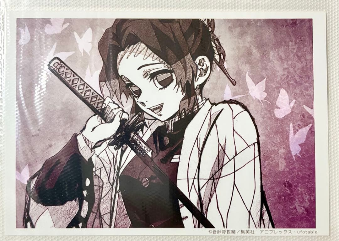 【希少】鬼滅の刃　ブロマイドくじ　立志編　第二十話　シークレット　しのぶ