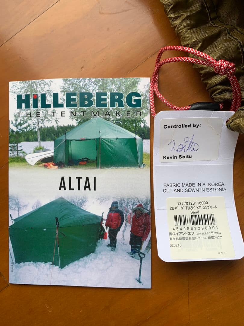 【新品】HILLEBERG アルタイ　XP サンド 国内正規品