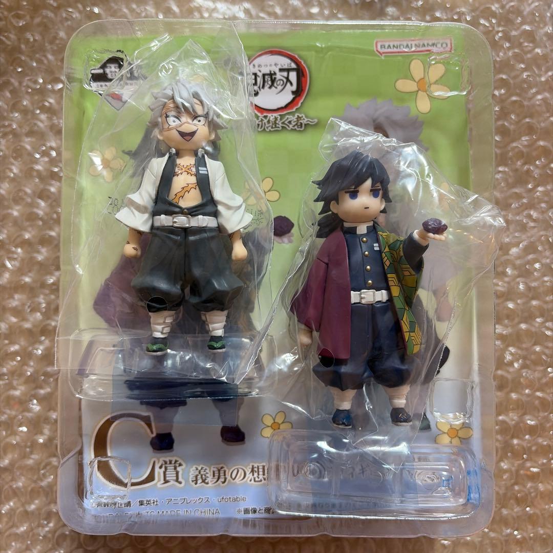 鬼滅の刃 義勇の想像再現フィギュア　一番くじ　C賞　冨岡義勇　不死川実弥