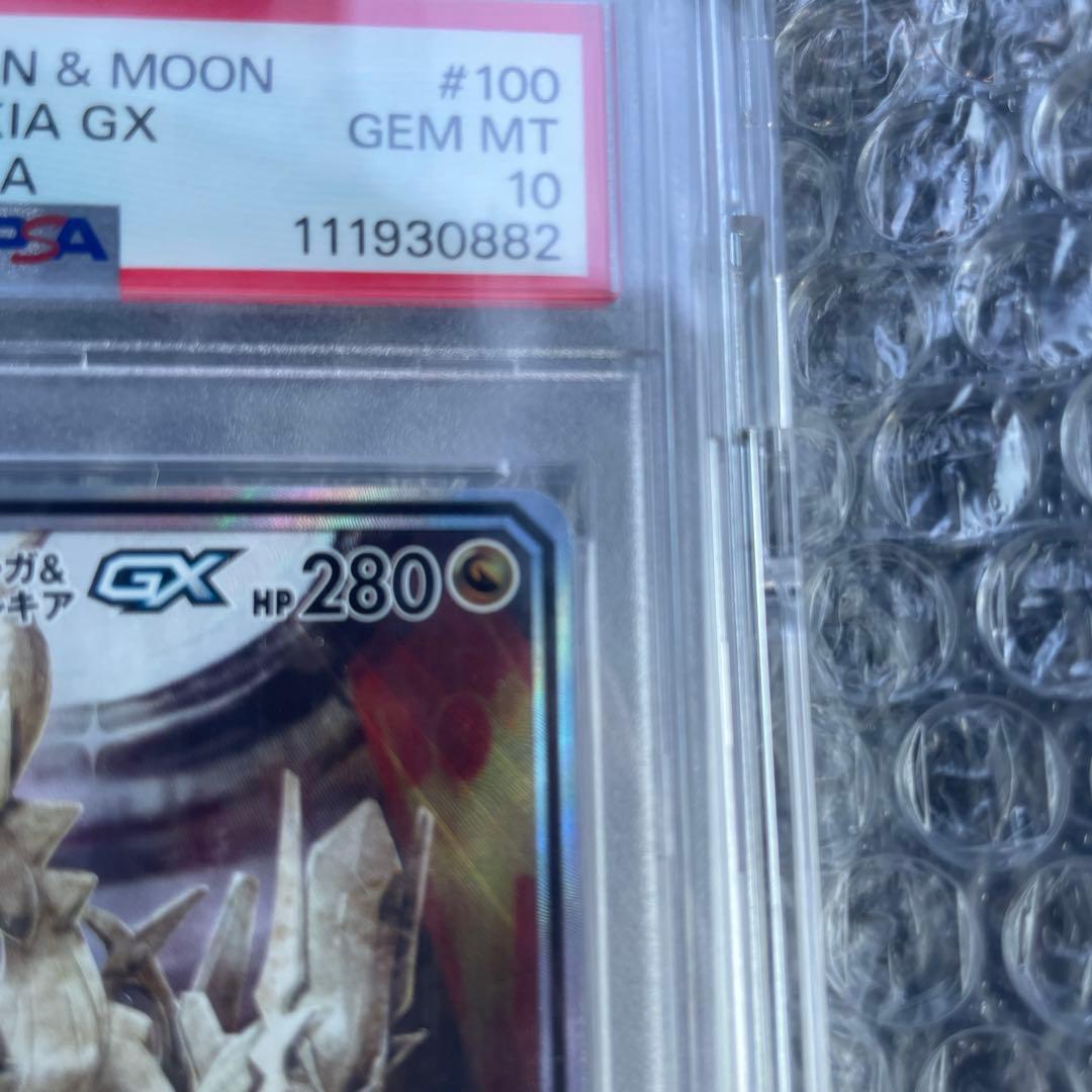 アルセウス&ディアルガ&パルキアGX SR SM12 オルタージェネシス 10…