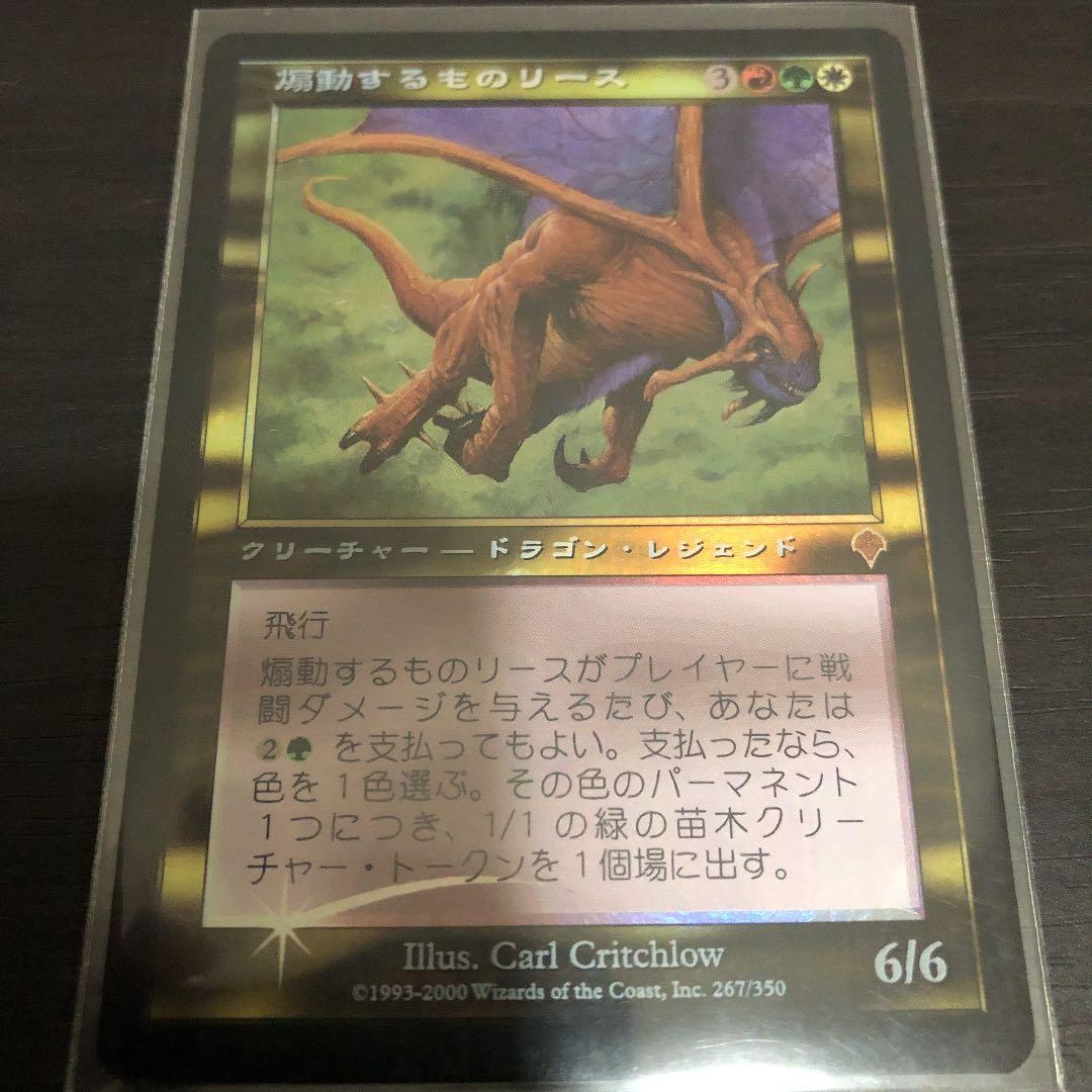 煽動するものリース　MTG 日本語 foil