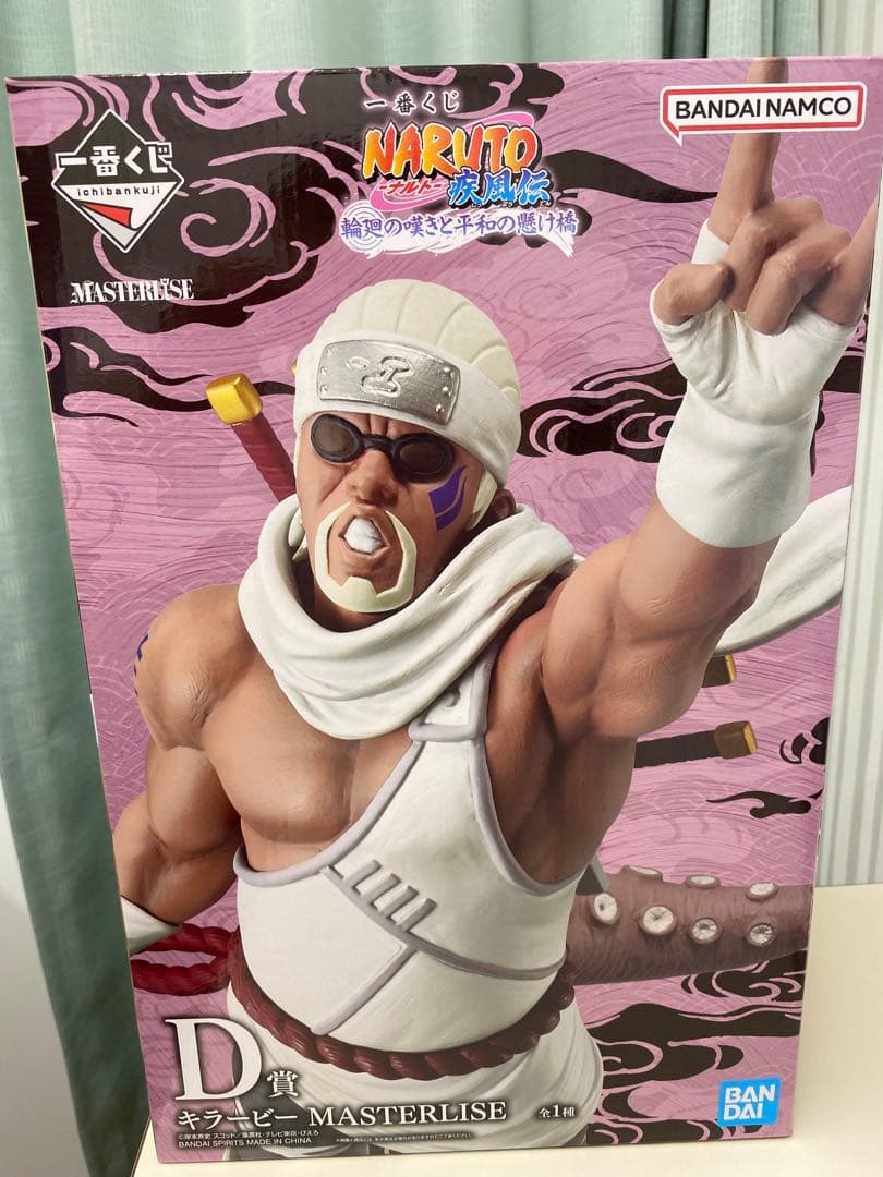 ペイン(六道)NARUTO疾風伝 1番くじ 輪廻の嘆きと平和の懸け橋