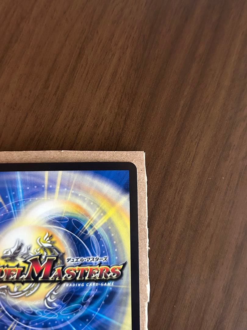 一王ニ命三眼槍　バラドヴィナシューラ　金トレジャー　デュエマ　しぐれうい