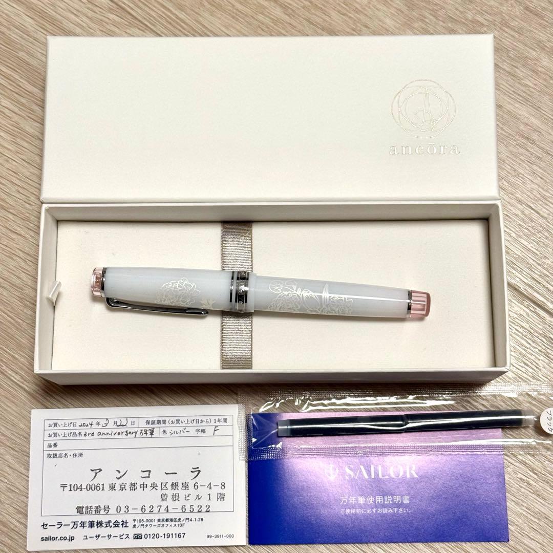 【新品未使用】ancora ラナンキュラスハーマイオニー　21K 細字　万年筆