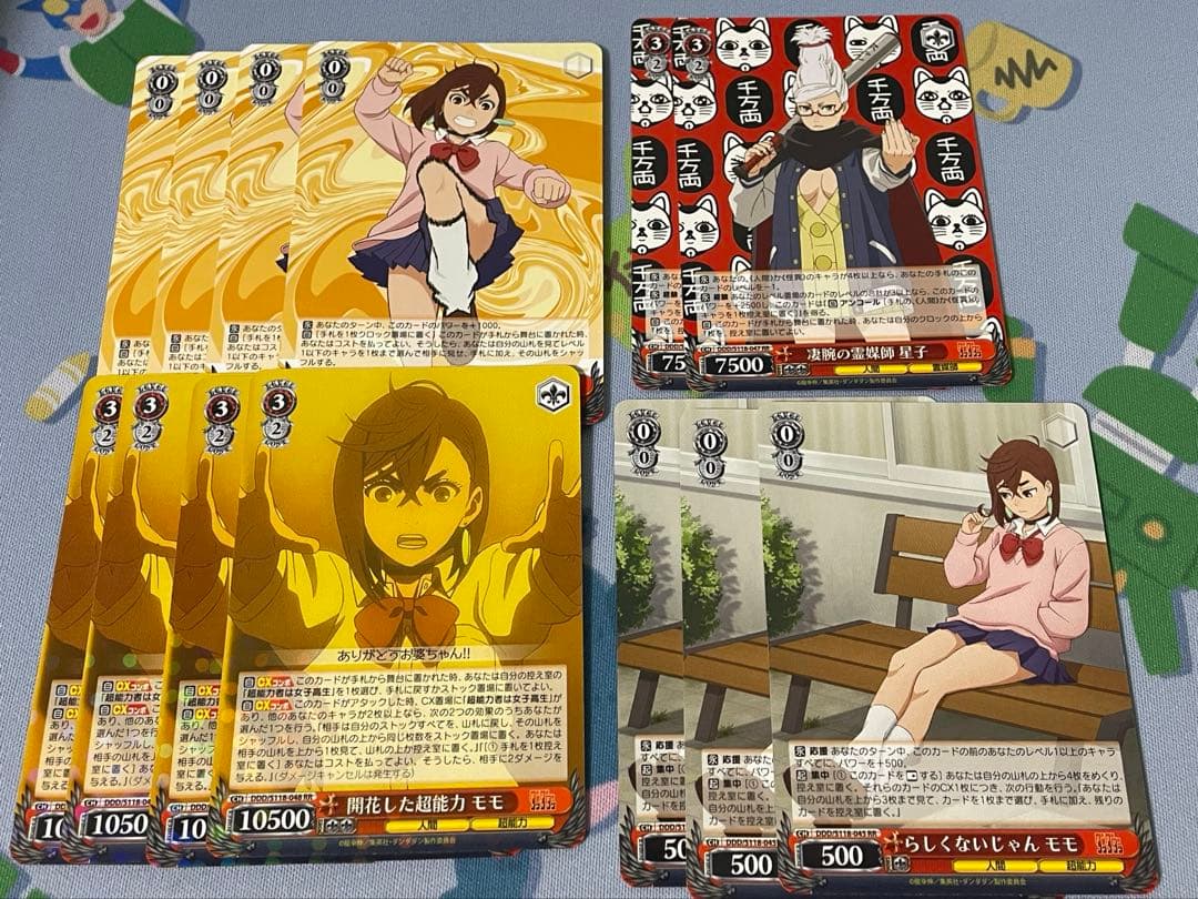 ダンダダン TD2個分+R以下4コン+赤RR少し